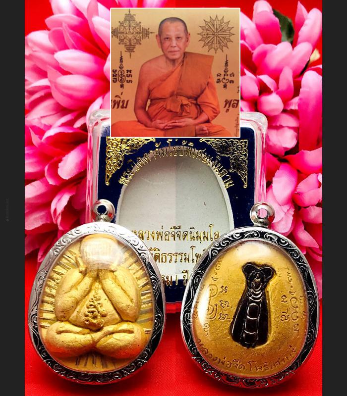 Close Eye Pidta NgernLan Wasp Millionaire Lp Jeed 28T Be2555 Thai Amulet #15816 JUMBO PIDTA CLOSE EYE MILLIONAIRE WASP CATCH FAST RICHLY LUCKY GAMBLING THAI AMULET LP JEED NGERN-LAN 28 TAKUD KAMAKAN YELLOW MEAT