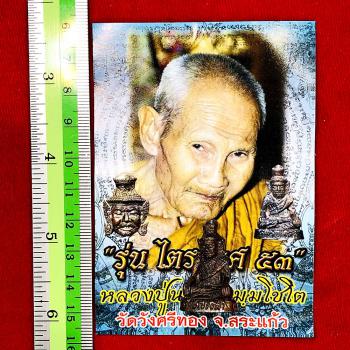 MINIATURE BRONZE LERSRI HERMIT OPEN EARTH AMULET THAI LUCKY LP NONG BE2553