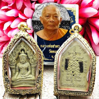 KhunPaen YodKhunPon Ashes Plai Metta Love Lust Be2552 Sakorn Thai Amulet 15871