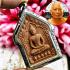 Khunpaen MaeTub Ashes Blood Sakorn Ruay Join Mass Chant Be2559 Thai Amulet 15874