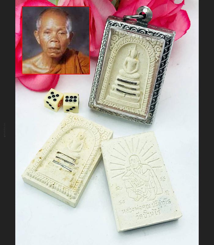 SOMDEJ MONEY RICH LUCKY THAI AMULET LP KOON 3 TAKUD WATBANRAI BE2537 WHITE STAINLESS CASE