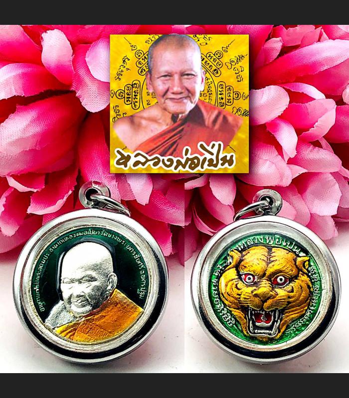 Enamel Medal Tiger Face Protect Survive Lp Pern Be2541 Green Thai Amulet #15913