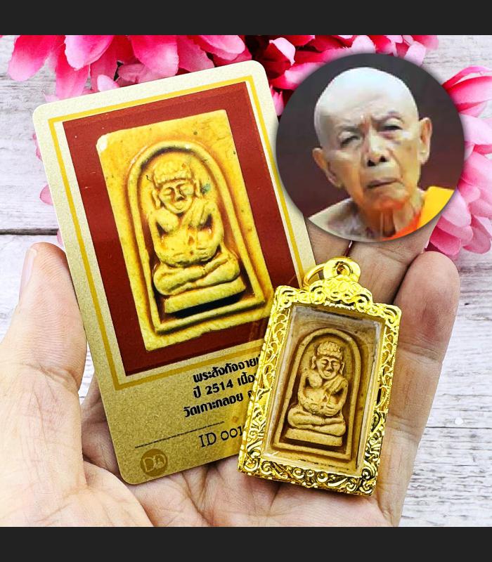 Certificate Sankajai Somdej Rich Kohloy Tim Be2514 WatLahanRai Thai Amulet 15928 +CARD DDPHA