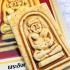 Certificate Sankajai Somdej Rich Kohloy Tim Be2514 WatLahanRai Thai Amulet 15928 +CARD DDPHA