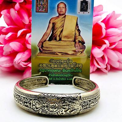 Bracelet Butterfly Love Rich Zodiac Yantra Kritsana Freesize Thai Amulet #15940