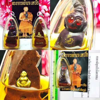 Ngan Ngung Love Attract Sexual Oil Purple Gay Lp Amnaj Be2559 Thai Amulet 15963