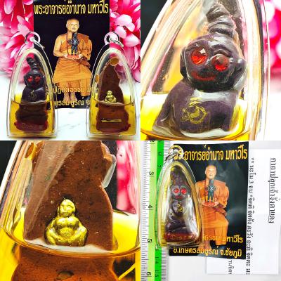 Ngan Ngung Love Attract Sexual Oil Purple Gay Lp Amnaj Be2559 Thai Amulet 15963