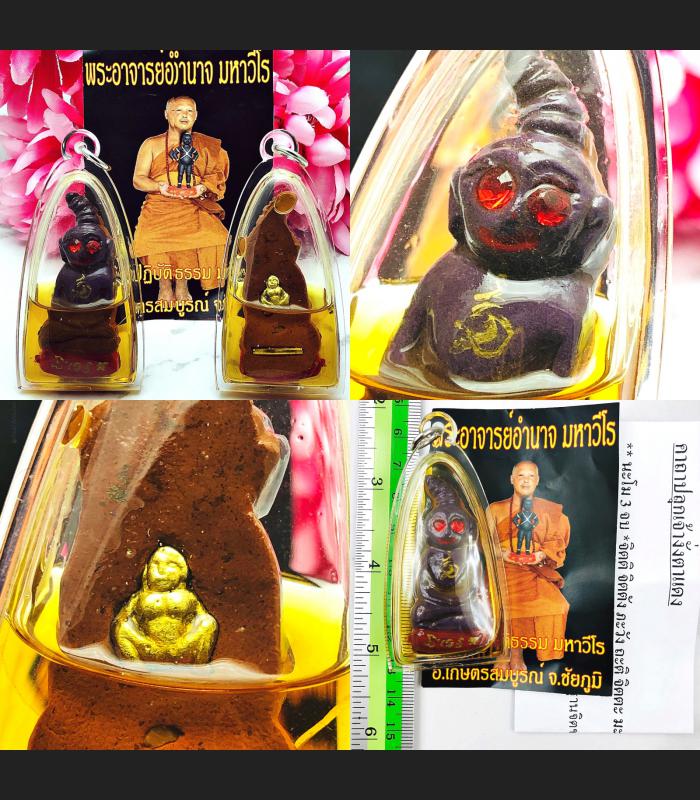 Ngan Ngung Love Attract Sexual Oil Purple Gay Lp Amnaj Be2559 Thai Amulet 15963 Ngan Ngung Love Attract Sexual Oil Purple Gay Lp Amnaj Be2559 Thai Amulet 15963