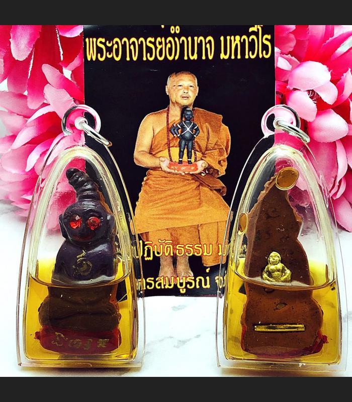 NGAN NGUNG LOVE ATTRACT SEXUAL OIL PURPLE GAY THAI AMULET LP AMNAJ BE2559