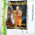 NGAN NGUNG LOVE ATTRACT SEXUAL OIL PURPLE GAY THAI AMULET LP AMNAJ BE2559