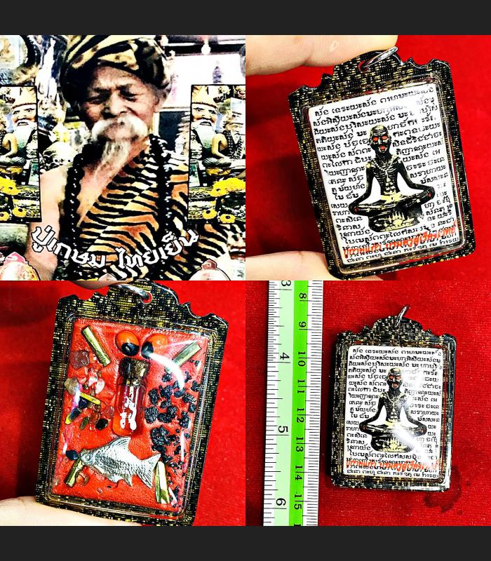 Good Success Business Monetary Windfall Pukaikaew Lersri Kasem Thai Amulet 15970