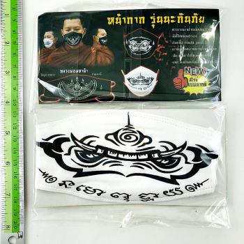 WASHABLE FABRIC 3 LAYER FACE MASK FILTER POCKET SACRED LUCKY SYMBOLIC OF SURVIVAL LP MAHADUM BE2563 WHITE WESSUWAN 15987