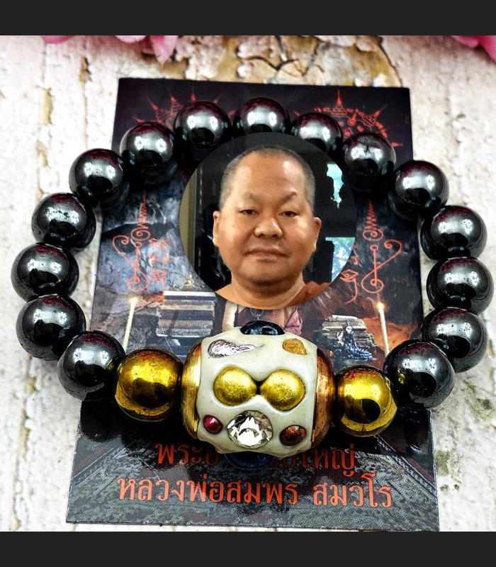 Bracelet Leklai Black Magnetic Gold Ball Rich Lp Somporn White Thai Amulet 15990 WATCHARATAD 59TYPE BANGLE BEAD BLACK/GOLD
