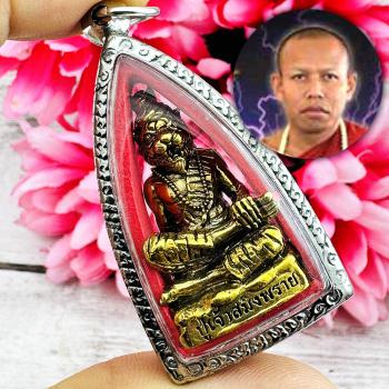 Miniature Lersri SamingPrai Halfman Tiger Head Thai Amulet Lp Nen Be2555 #16000