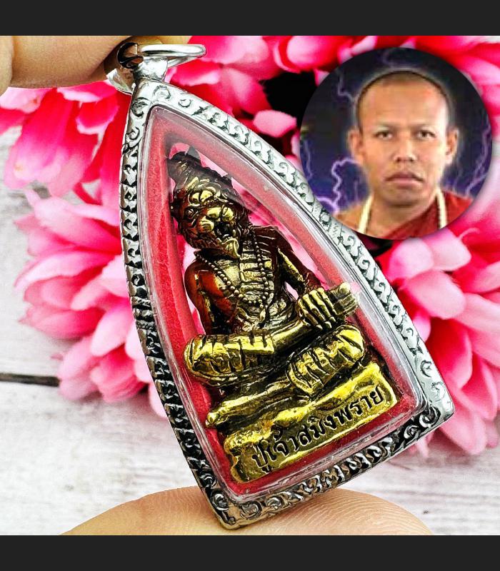 Miniature Lersri SamingPrai Halfman Tiger Head Thai Amulet Lp Nen Be2555 #16000