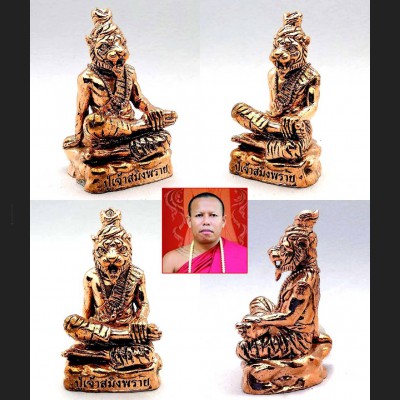 MINIATURE LERSRI SAMING PRAI HERMIT TIGER HEAD THAI AMULET LP NEN BE2555 COPPER PINK ROSE