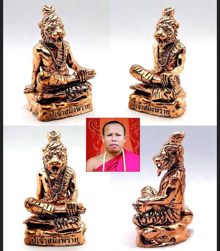 MINIATURE LERSRI SAMING PRAI HERMIT TIGER HEAD THAI AMULET LP NEN BE2555 COPPER PINK ROSE