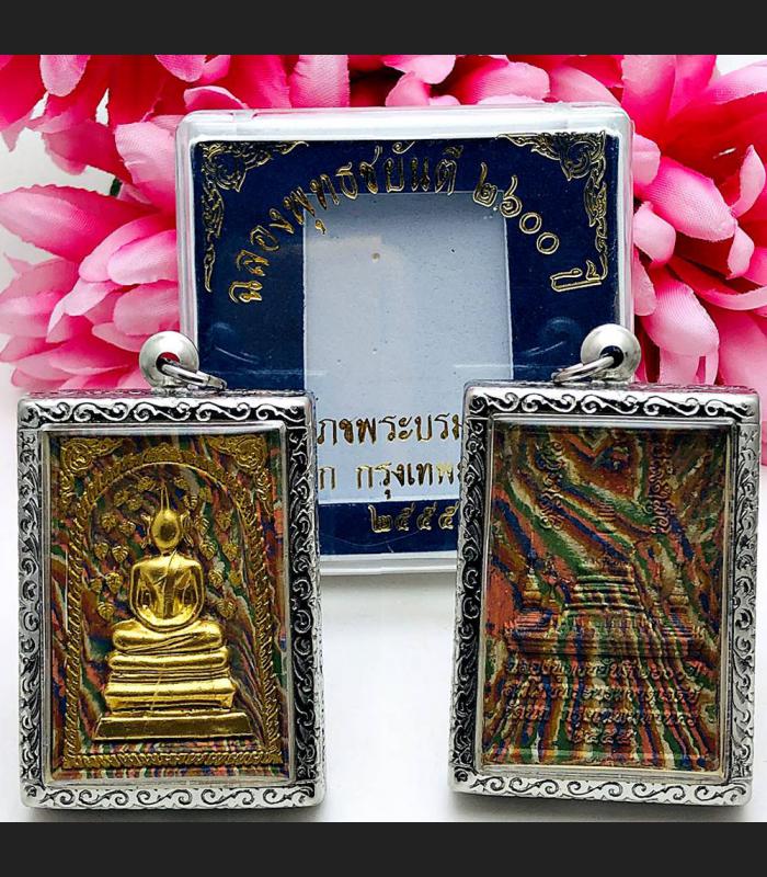 SOMDEJ MEDITATION UNDER TREE BHODI PHOK-PHO 108 MONK MASS BLESSED THAI AMULET WAT NOK BE2553 GOLD COATED RAINBOW MEAT