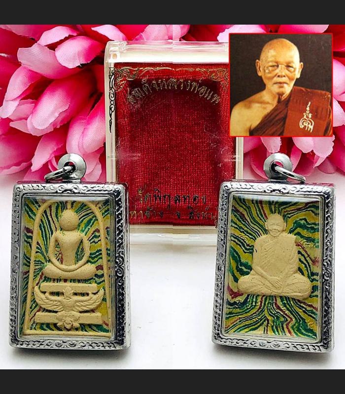 VINTAGE SOMDEJ YONYUK REMAKE BE2535 WEALTH MONEY LUCKY THAI AMULET LP PAE HIMSELF BLESSED GREEN RAINBOW GARUDA