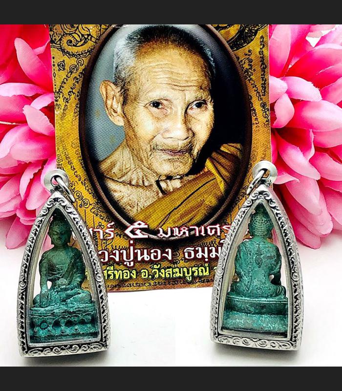 MINIATURE BUDDHA GREEN ANCIENT BRONZE PEACEFUL THAI AMULET LP NONG BE2553