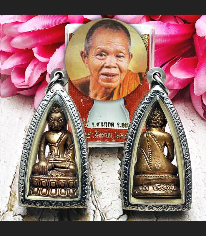 Kring Chinnabanchon Bell Lucky Fortune Money Rich Koon Be2556 Thai Amulet #16027