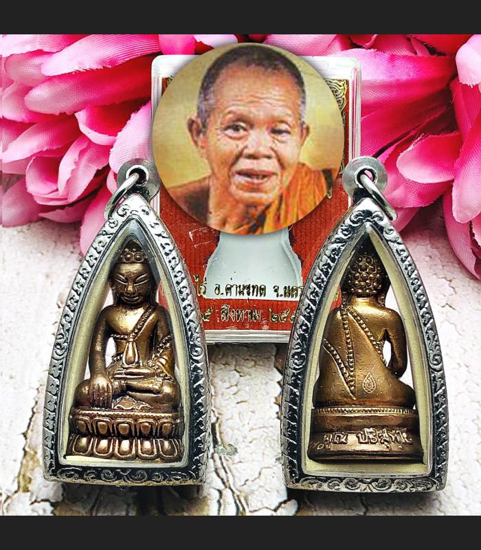 PhaKring ChinNaBanChon Lucky Fortune Money Rich Lp Koon Be2556 Thai Amulet 16027