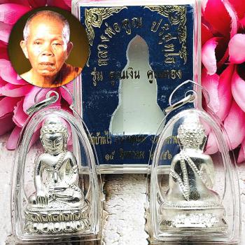 Miniature Pha Kring Pure Silver Rich Wealth Fortune Money Koon Thai Amulet #16030