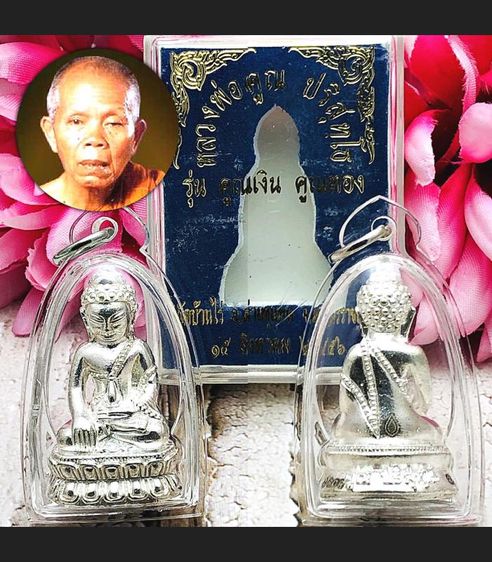 Miniature Pha Kring Pure Silver Rich Wealth Fortune Money Koon Thai Amulet #16030