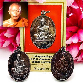 Certificate Lucky Fortune Great Successful Koon Be2537 DeeYiem Thai Amulet 16049 +CARD OF AUTHENTIC DDPRA