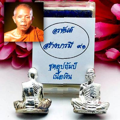 Miniature Meditation Zangbarami Koon Be2557 Silver Rich Magic Thai Amulet #16058