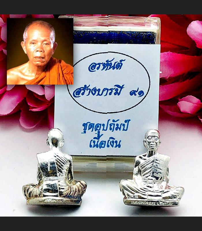 Miniature Meditation Zangbarami Koon Be2557 Silver Rich Magic Thai Amulet #16058