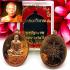 Copper Wealth Medal Mass Chant Tree 3 Ceremony Lp Koon Be2557 Thai Amulet #16061