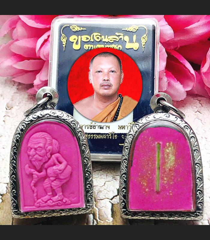 Fast Rich Become Millionaire Windfall Wish Pink Chuchok Amnaj Thai Amulet #16075