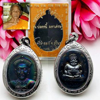 ErGerFong Gambling God Father Casino Lotto Luck Rich Money Key Thai Amulet 16083