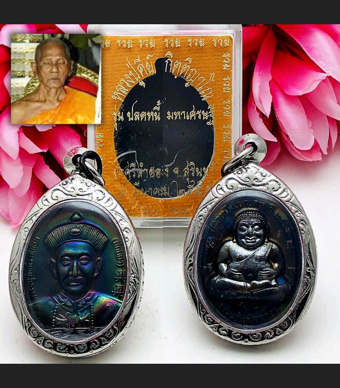 ErGerFong Gambling God Father Casino Lotto Luck Rich Money Key Thai Amulet 16083