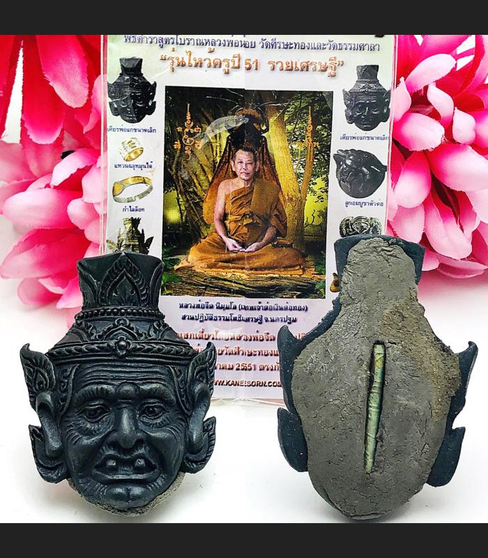 Lersri Hermit Face Master Head Success Business Lp Jeed Be2553 Thai Amulet 16086
