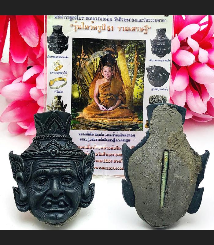 LERSRI HERMIT FACE MASTER HEAD SUCCESS BUSINESS THAI AMULET LP JEED BE2553