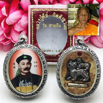 Gambling ErGerFong Casino Win Qilin Lucky Dragon Windfall Key Thai Amulet #16087