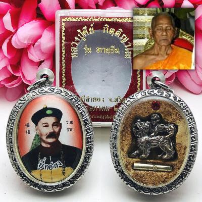 Gambling ErGerFong Casino Win Qilin Lucky Dragon Windfall Key Thai Amulet #16087