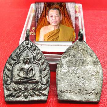 Medal Jaosua Millionaire Fix Debt Rich Money Jeed Jued Be2556 Thai Amulet #16134