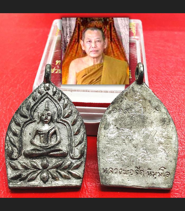 Medal Jaosua Millionaire Fix Debt Rich Money Jeed Jued Be2556 Thai Amulet #16134
