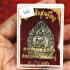 Medal Jaosua Millionaire Fix Debt Rich Money Jeed Jued Be2556 Thai Amulet #16134