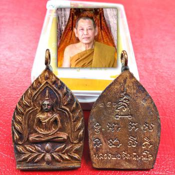 RIEN JAOSUA MILLIONAIRE THAI AMULET LP JEED JUED BE2556 NUR SATTA RID DEBT MONEY FLOW