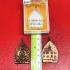 RIEN JAOSUA MILLIONAIRE THAI AMULET LP JEED JUED BE2556 NUR SATTA RID DEBT MONEY FLOW