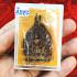 RIEN JAOSUA MILLIONAIRE THAI AMULET LP JEED JUED BE2556 NUR SATTA RID DEBT MONEY FLOW