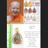 MILLIONAIRE RIEN JAOSUA ROON2 NAWA MEDITATION BUDDHA SEDTI LUCKY MONEY RICHLY THAI AMULET LP JUIR BE2535 SAMAKOM +CERTIFICATE CARD OF AUTHENTIC