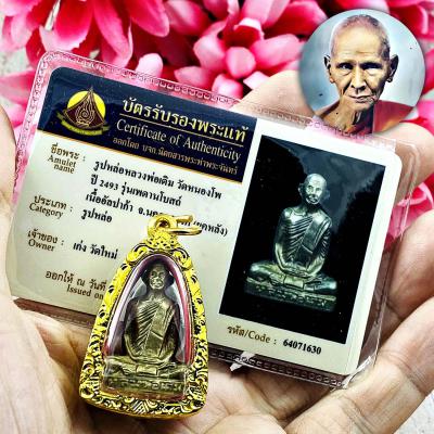 Certificate Miniature Lp Derm WatNongPho PayDenBode Immortal Thai Amulet #16164 +CARD OF AUTHENTIC THAPRACHAN