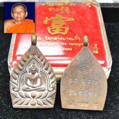 MILLIONAIRE RIEN JAOSUA WATKLANGBANGKAW MEDITATION BUDDHA MONEY RICH GAMBLING LUCK THAI AMULET BE2559