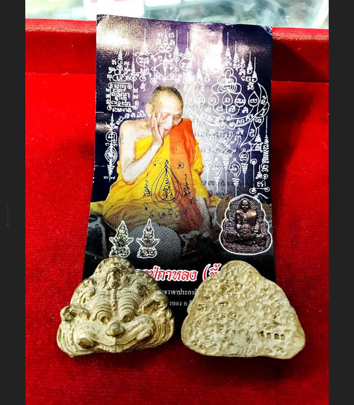 NAKAN RAHU GHOST KILLER MONEY FORTUNE DEITY THAI AMULET LP KALONG BE2552