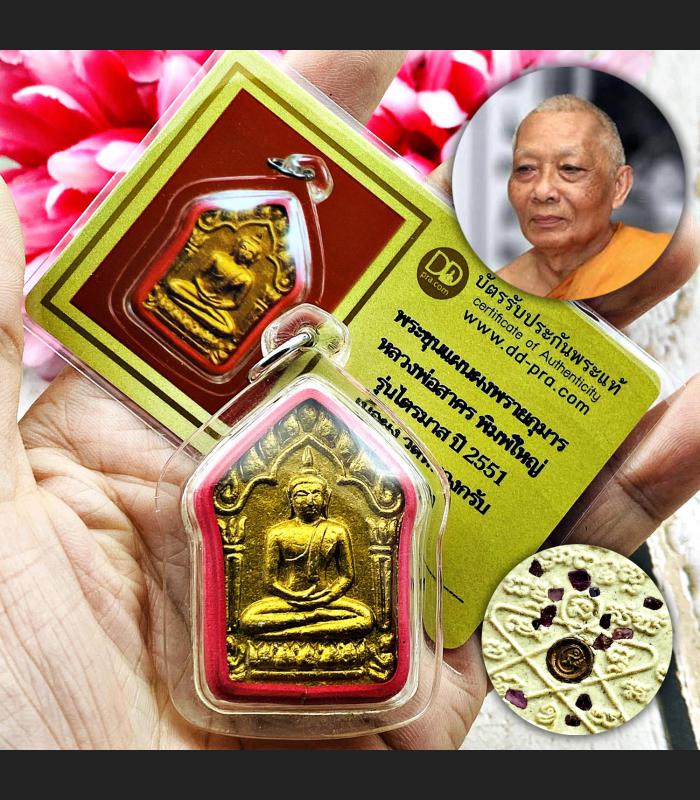 KHUNPAEN PPKM GUMAN ASHES AMULET THAI LUCKY GAMBLING WIN TRIMAS51 BE2551 LP SAKORN +CERTIFICATE OF AUTHENTIC CARD DDPRA